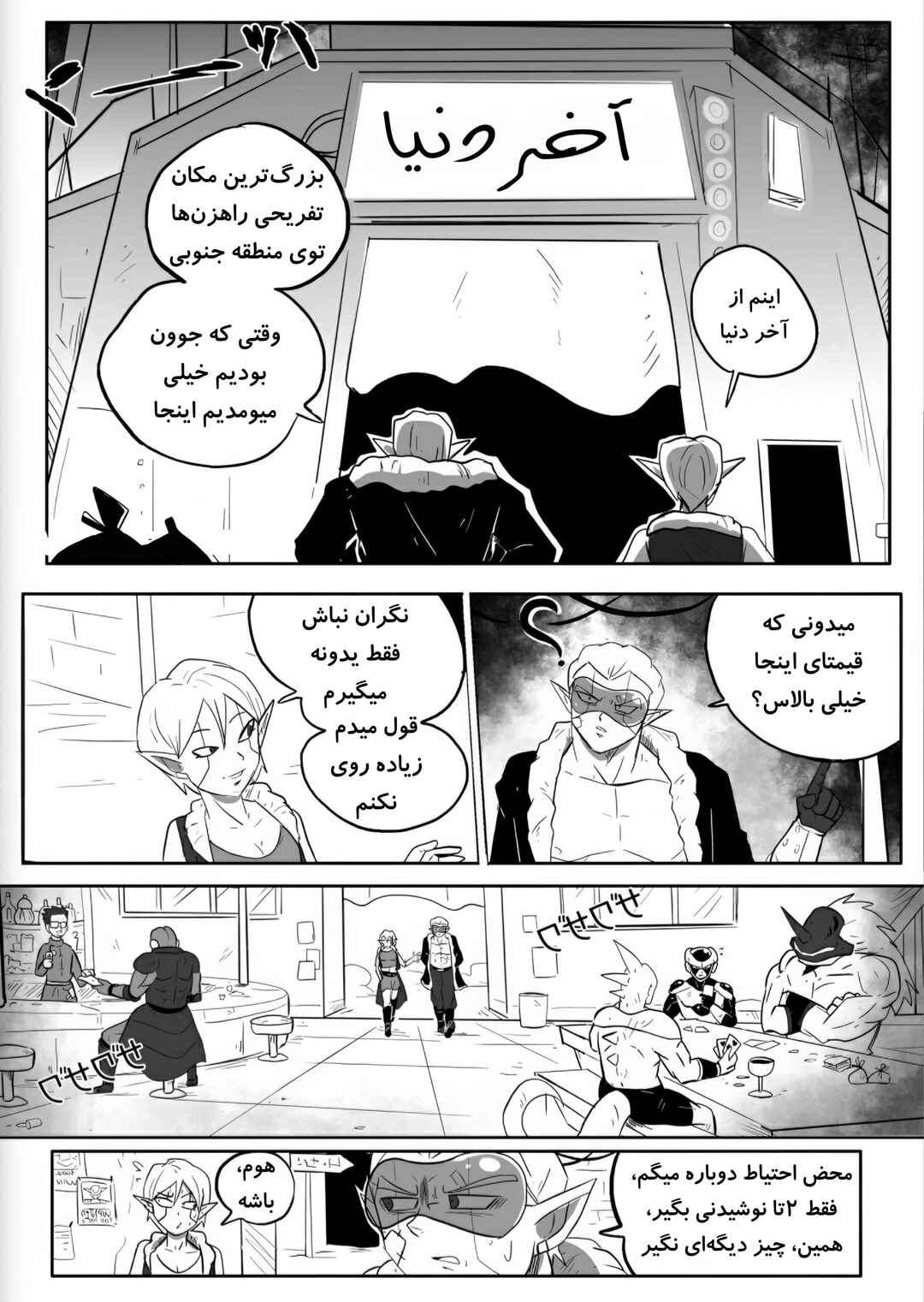 SDBH: Hearts Story (Doujinshi) Chapter 1 - Page 30