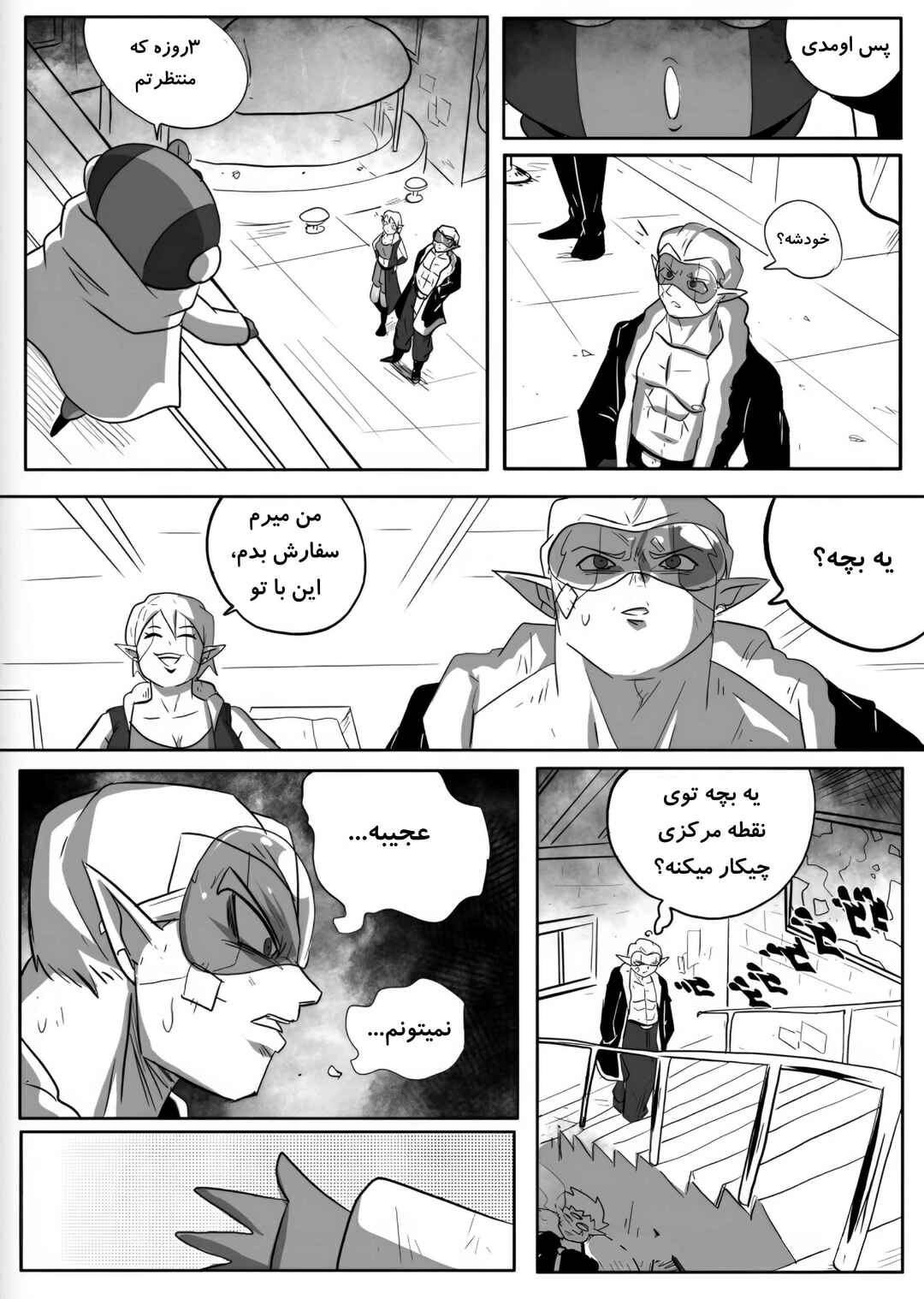 SDBH: Hearts Story (Doujinshi) Chapter 1 - Page 31