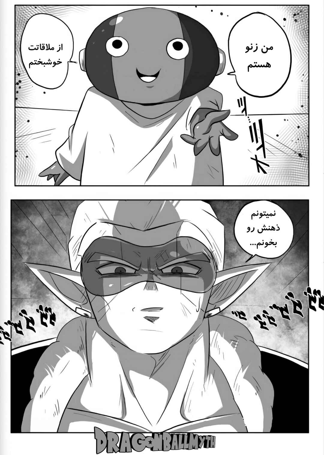 SDBH: Hearts Story (Doujinshi) Chapter 1 - Page 32