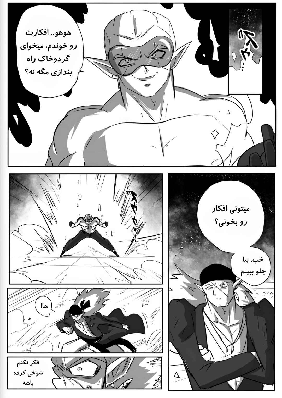 SDBH: Hearts Story (Doujinshi) Chapter 1 - Page 9