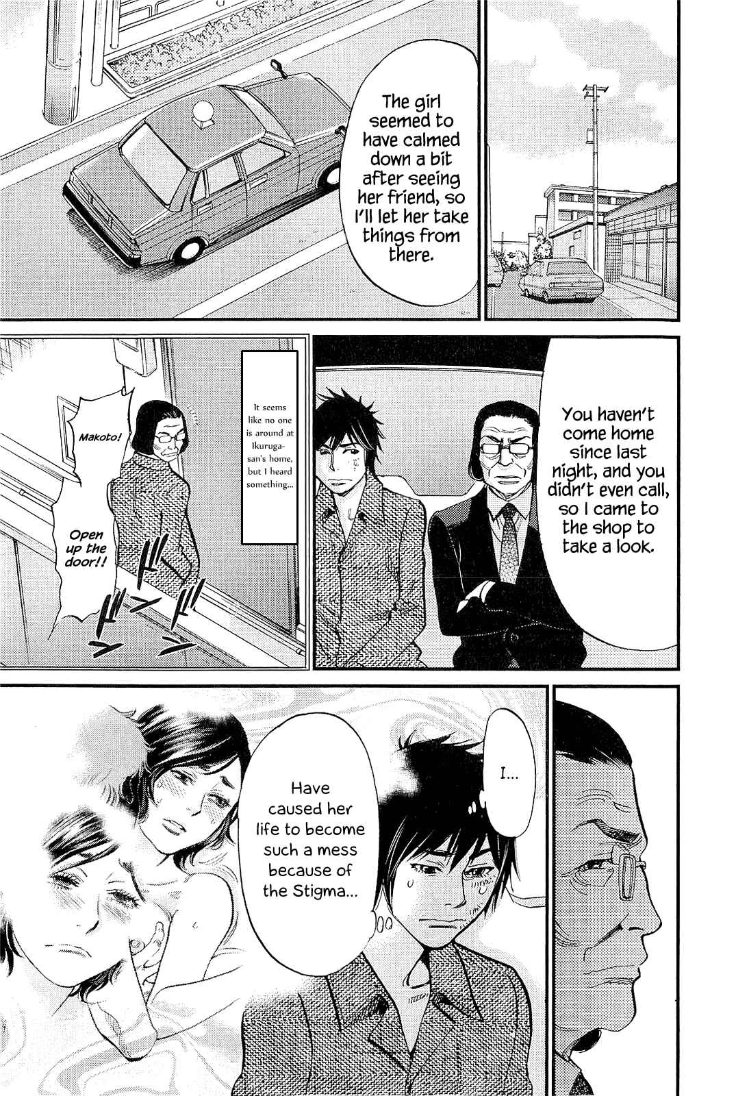 Look at this S! Cupid's Prank Chapter 103 - Page 13