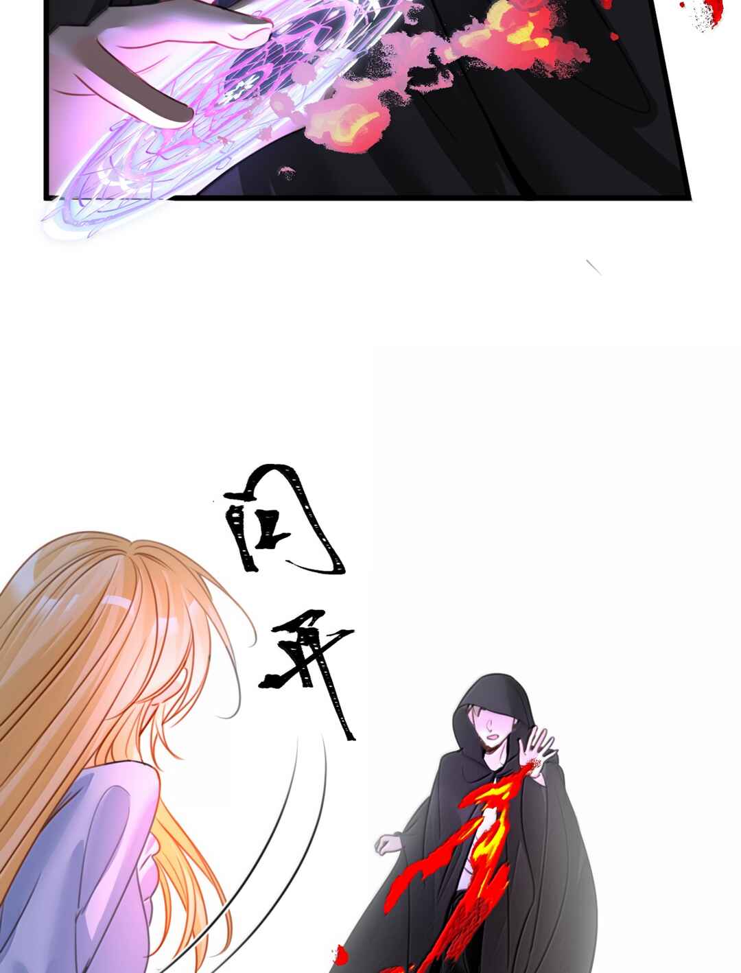 Miss Vampire’s Bullying Game Chapter 74 - Page 23
