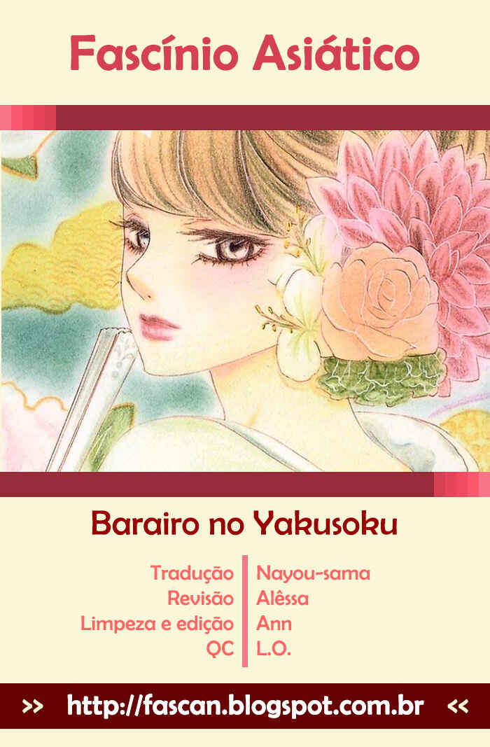 Barairo no Yakusoku Chapter 13.5 - Page 1