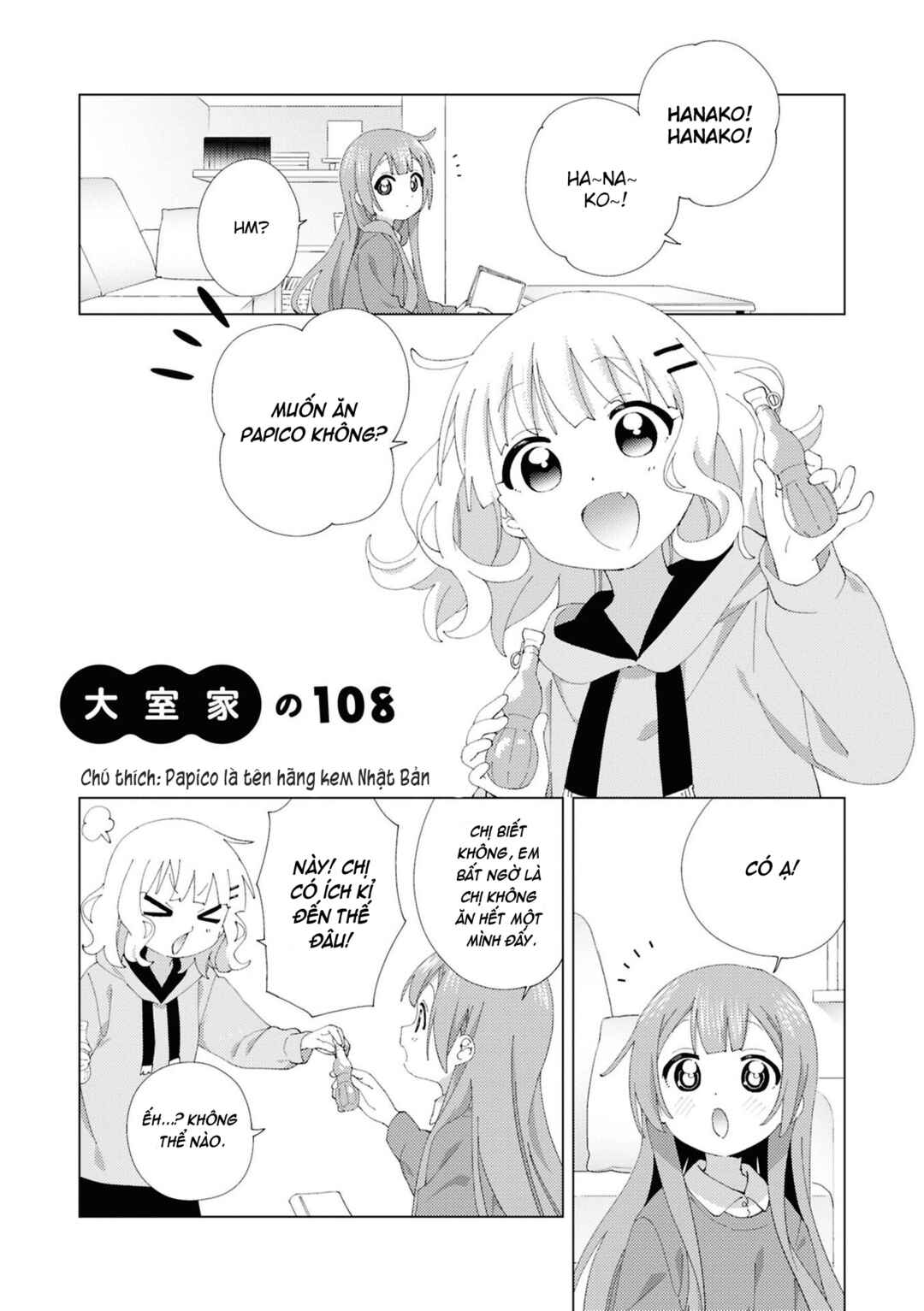 Oomuro-ke Chapter 108 - Page 1