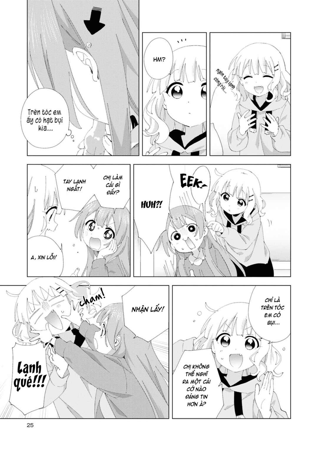 Oomuro-ke Chapter 108 - Page 3