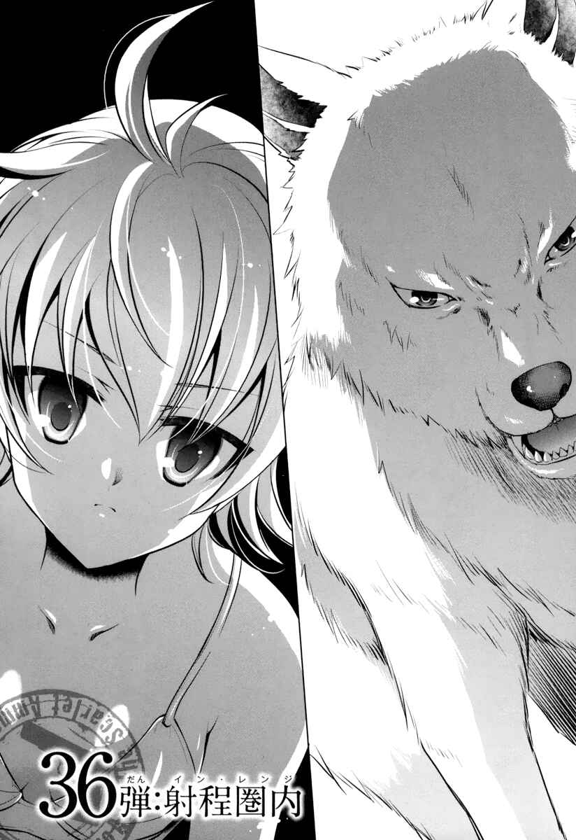 Hidan no Aria - G no Ketsuzoku Chapter 36 - Page 2