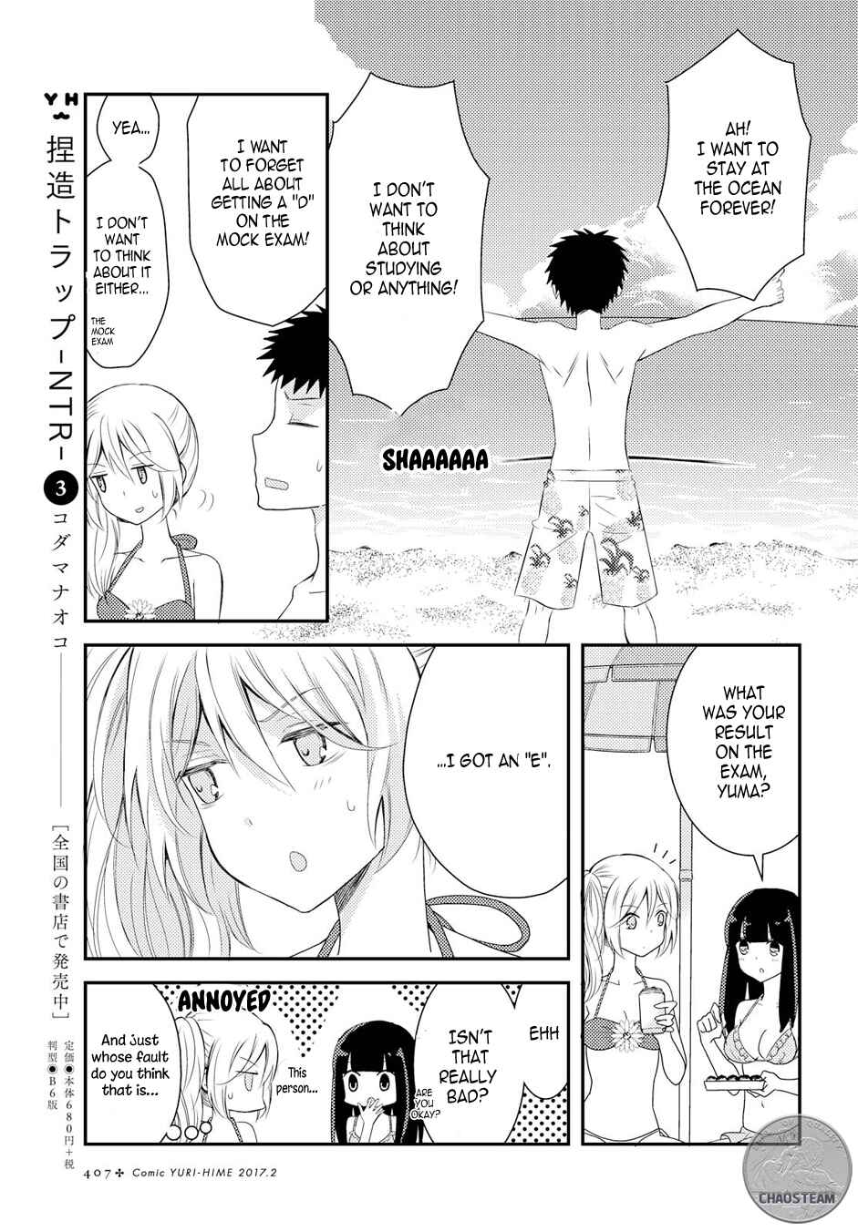 Netsuzou Trap - NTR Chapter 14 - Page 6