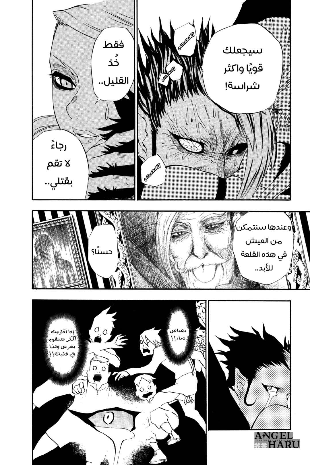 D.Gray-man Chapter 34 - Page 13
