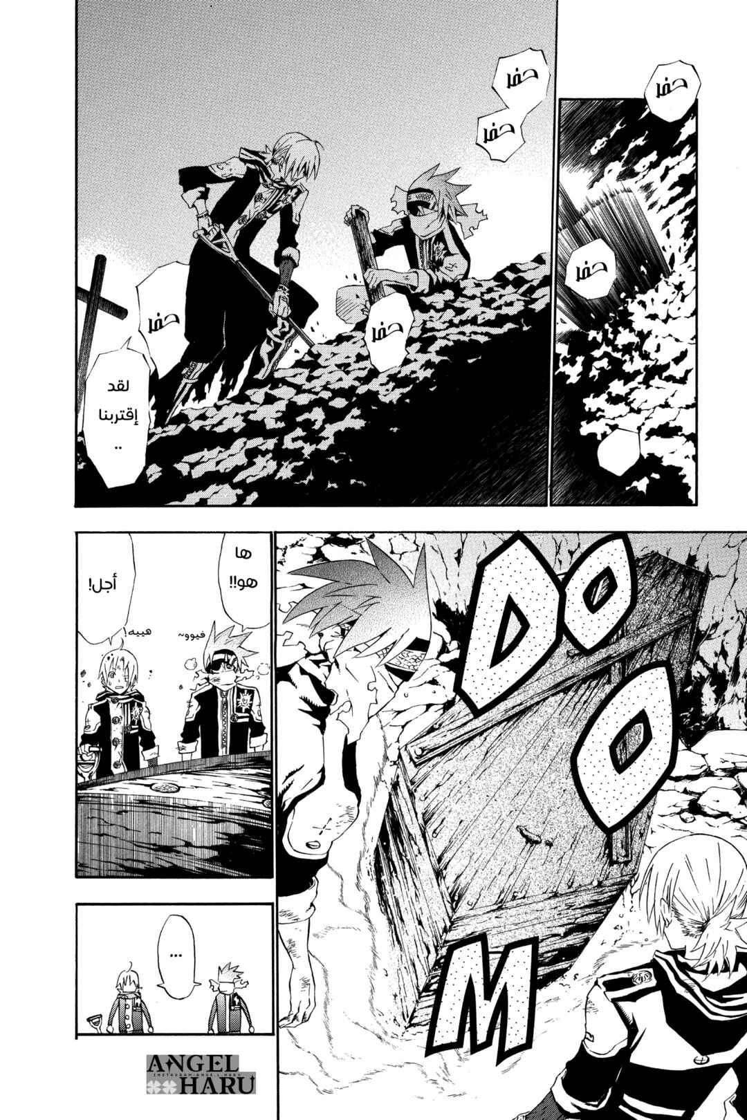 D.Gray-man Chapter 34 - Page 15
