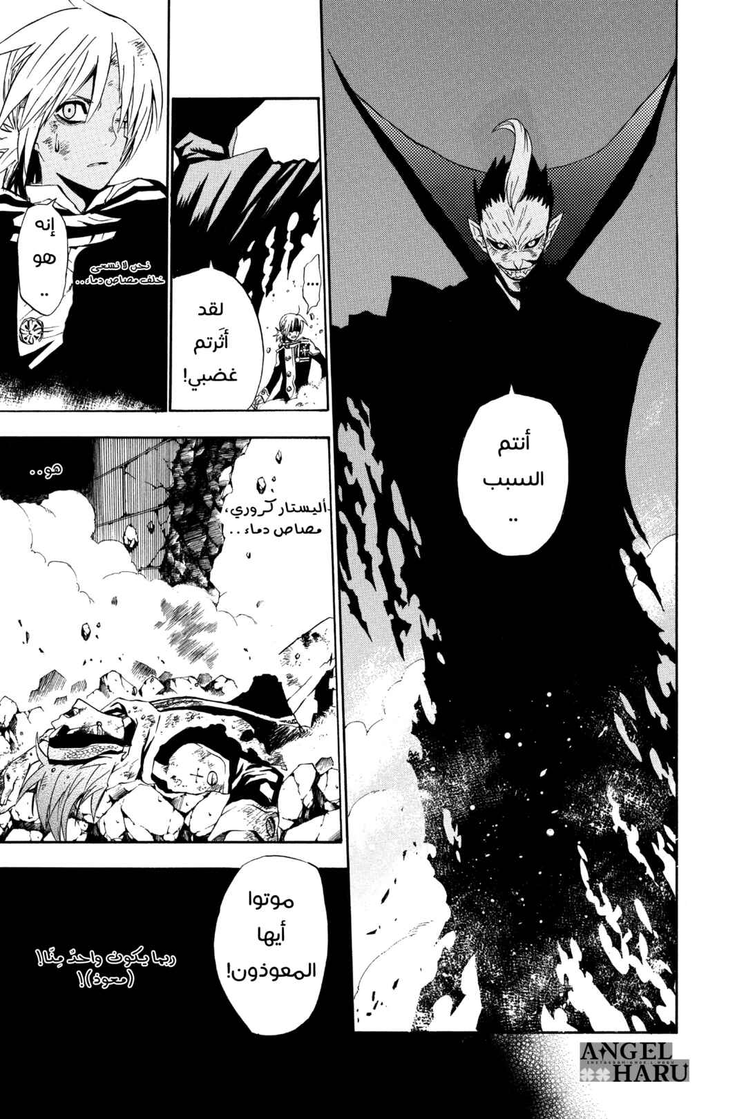 D.Gray-man Chapter 34 - Page 20