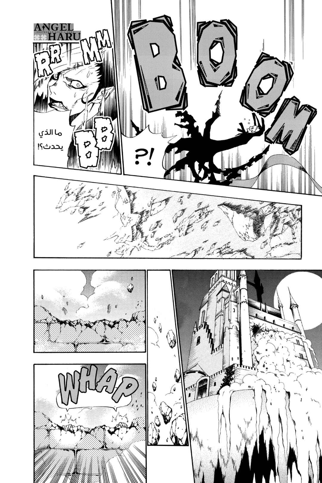 D.Gray-man Chapter 34 - Page 5