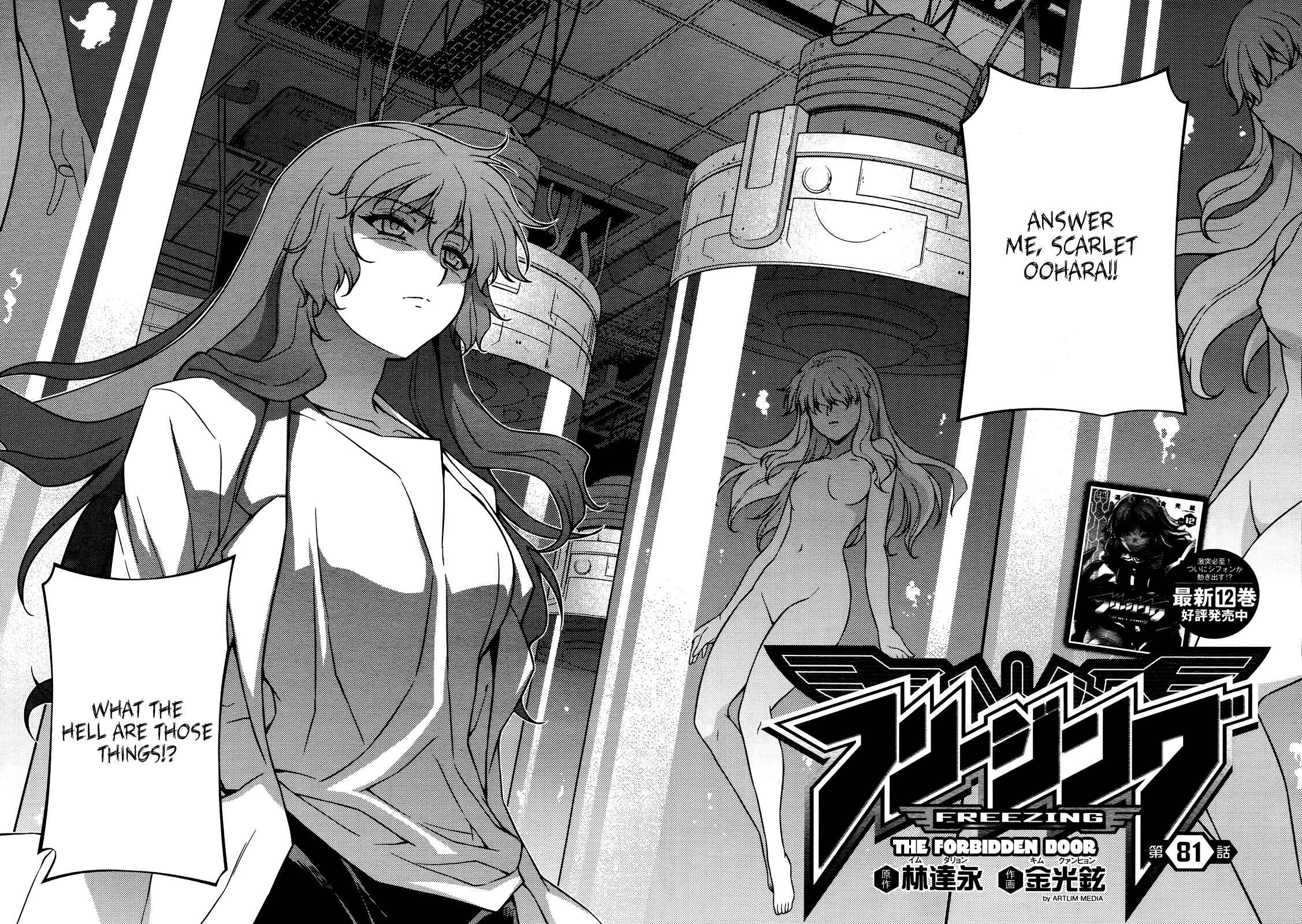 Freezing Chapter 81 - Page 3