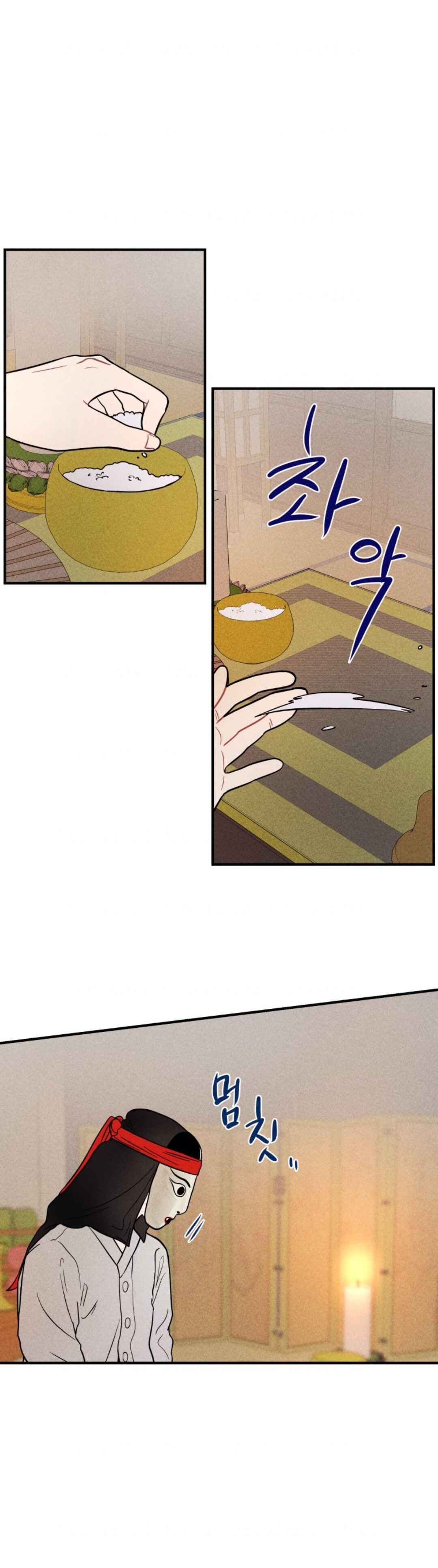 Gwijjal Romance Chapter 4 - Page 25