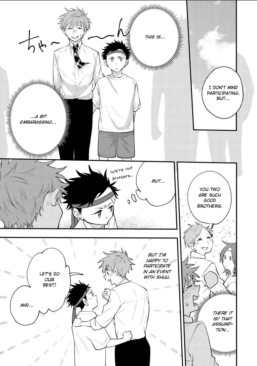 Senshun Kansoku Chapter 3 - Page 3