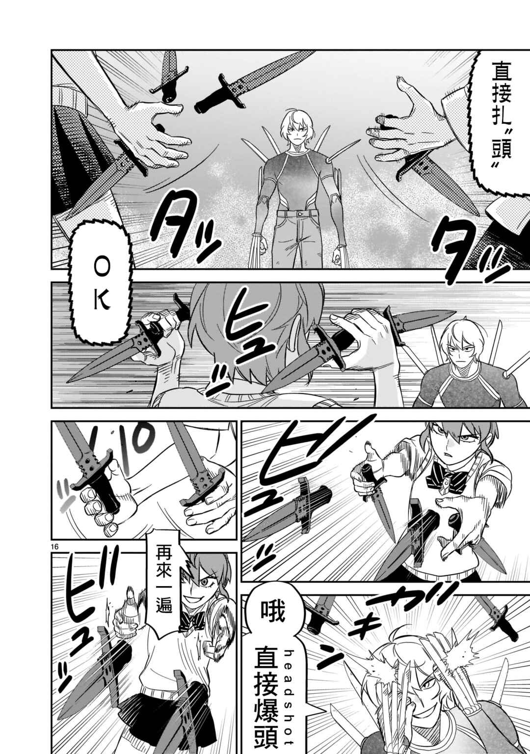 HITS Chapter 25 - Page 16