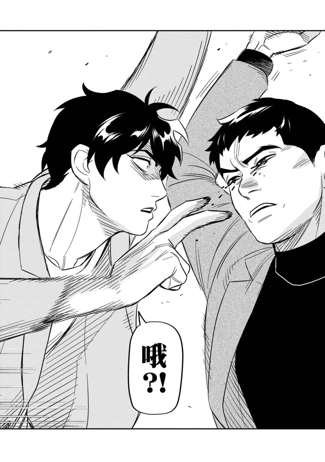 HITS Chapter 25 - Page 32