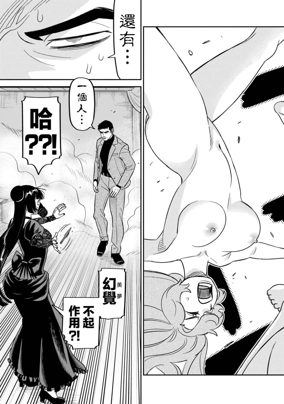 HITS Chapter 25 - Page 5
