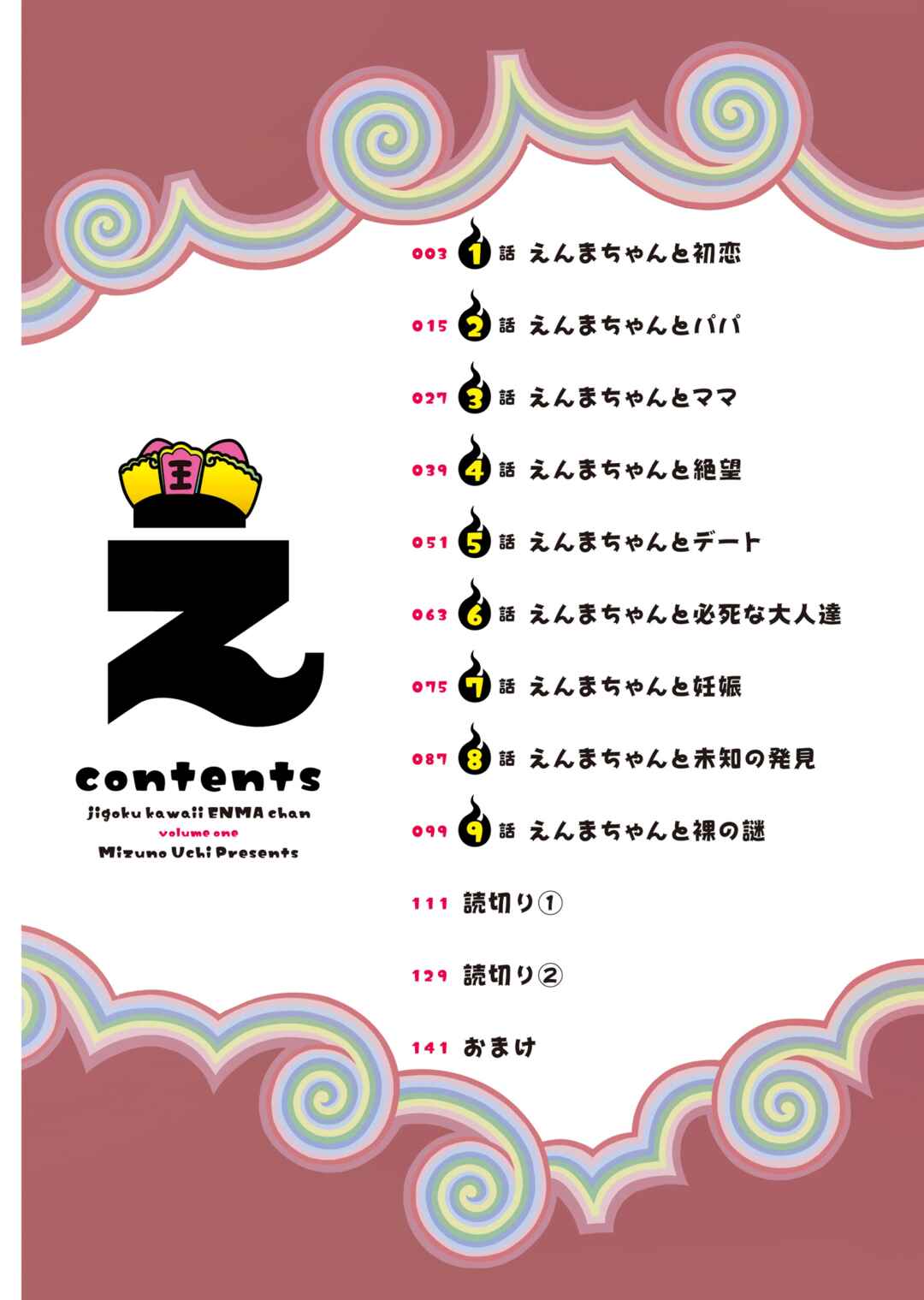 Jigoku Kawaii Enma-chan Chapter 1 - Page 3