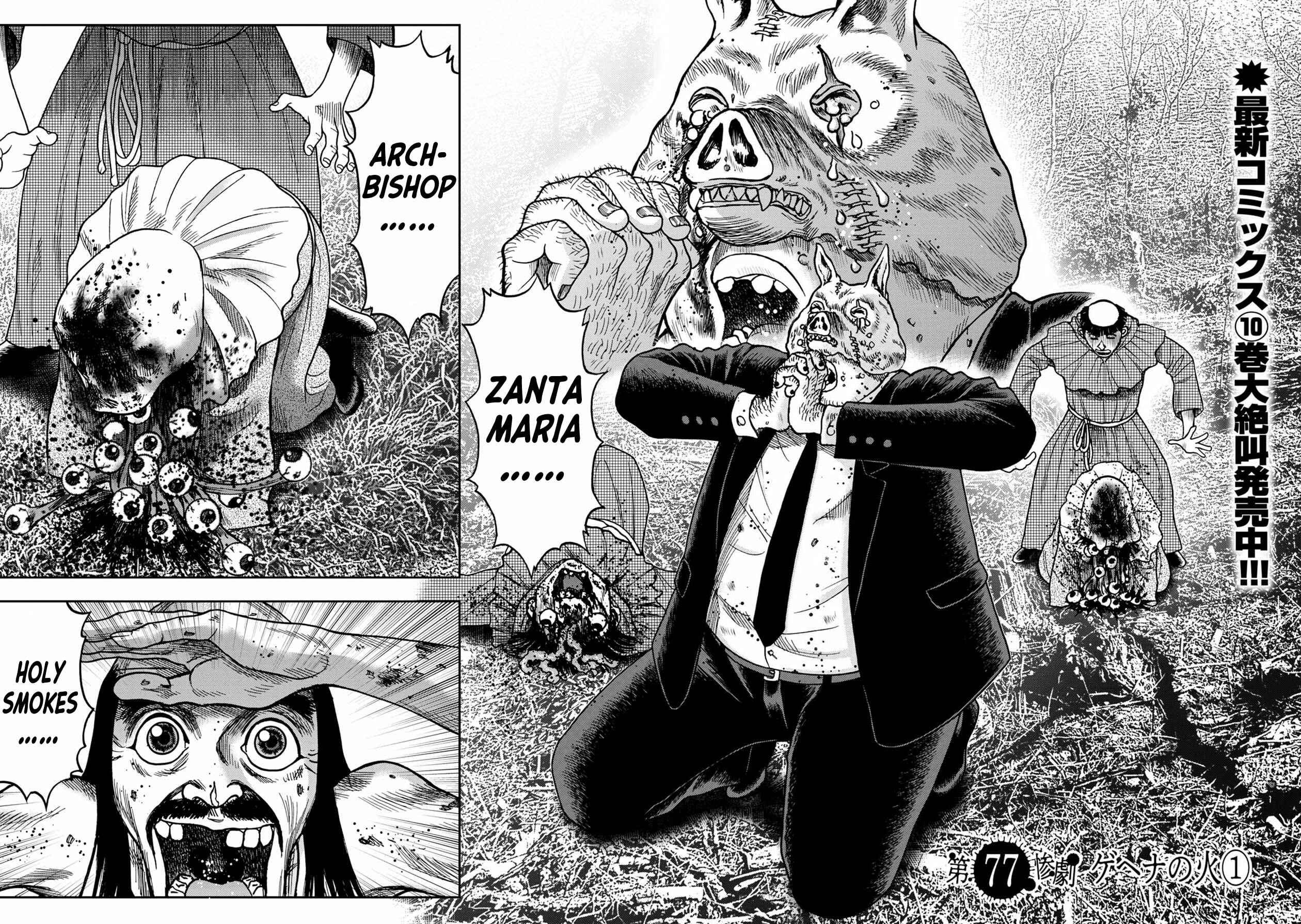 Kichikujima Chapter 77 - Page 2
