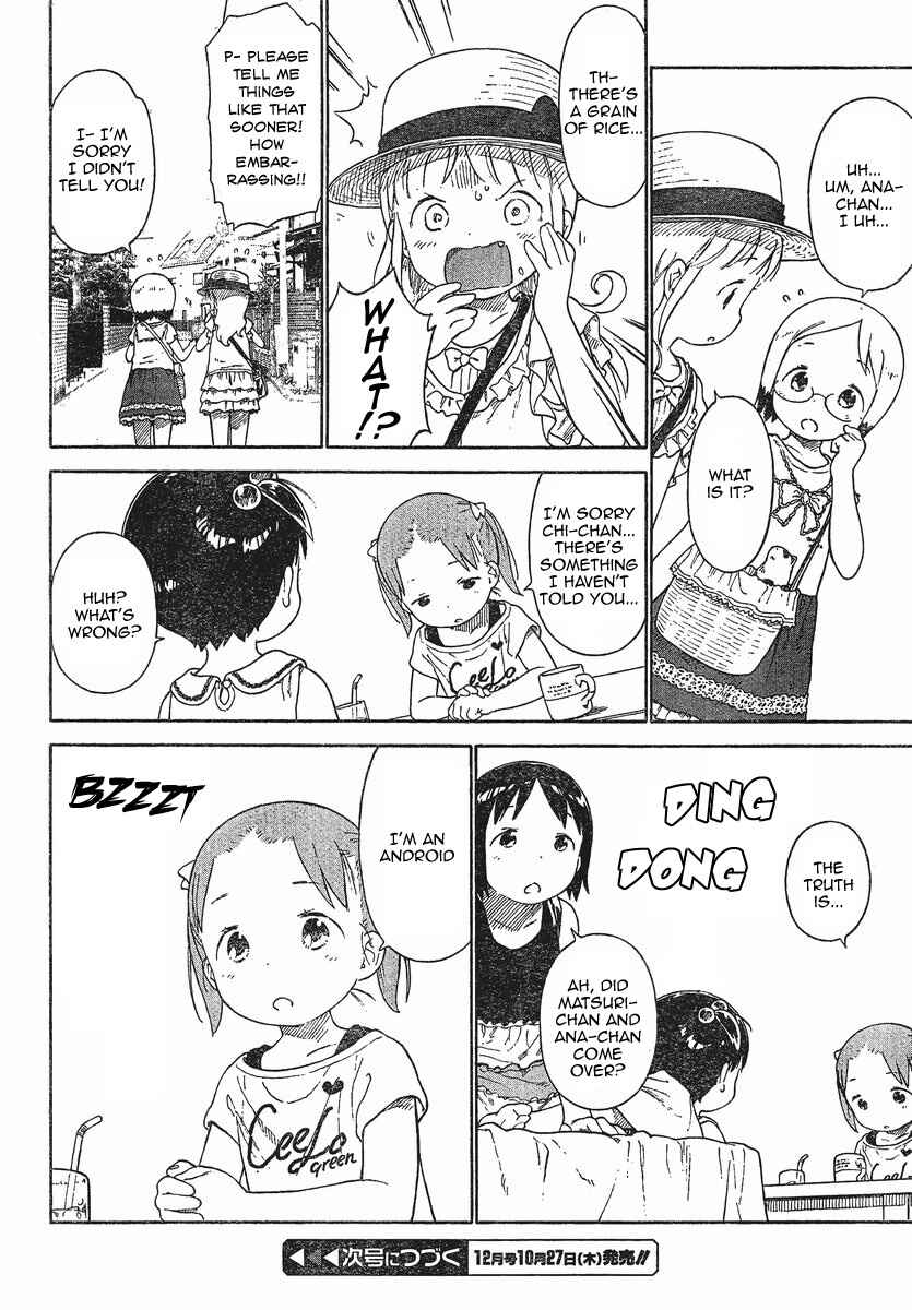 Ichigo Mashimaro Chapter 66 - Page 4