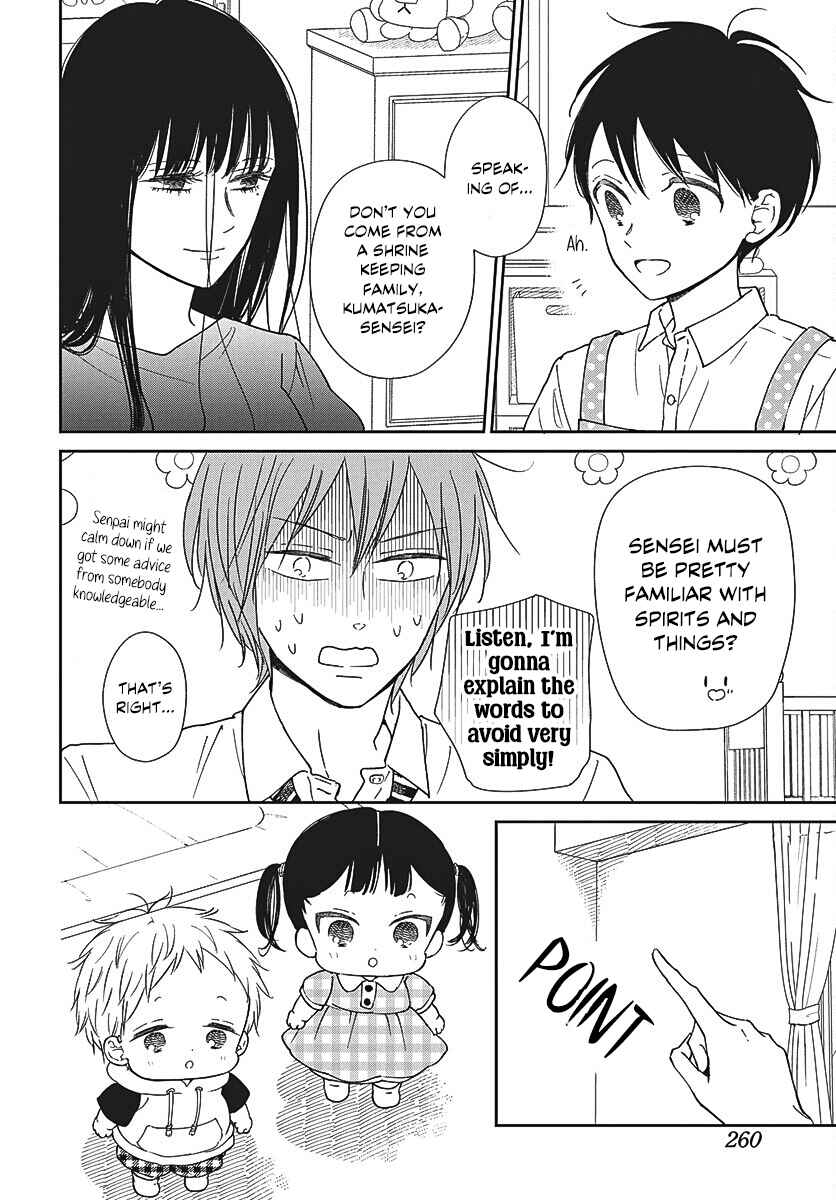 Gakuen Babysitters Chapter 152 - Page 11