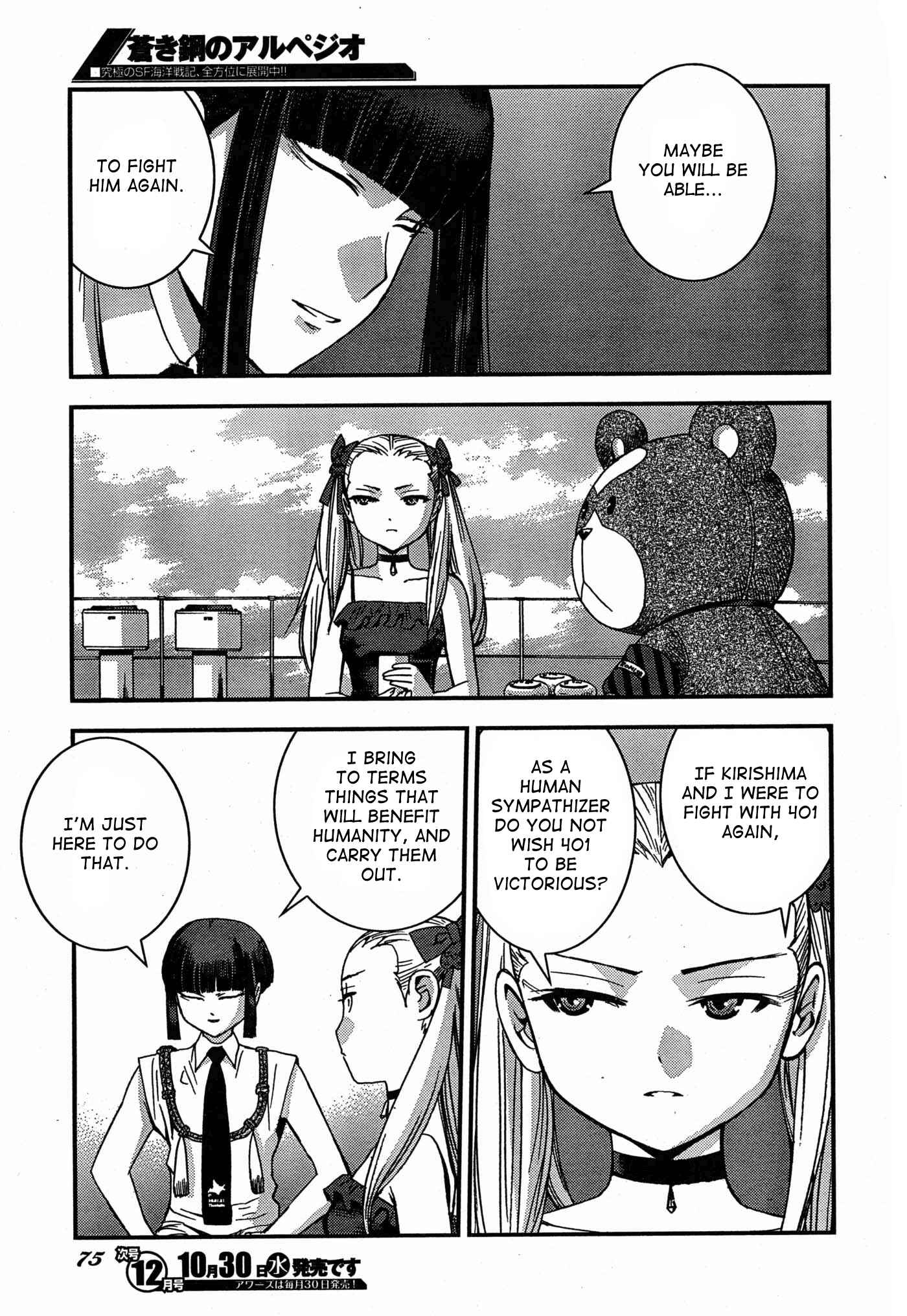 Aoki Hagane no Arpeggio Chapter 49 - Page 23