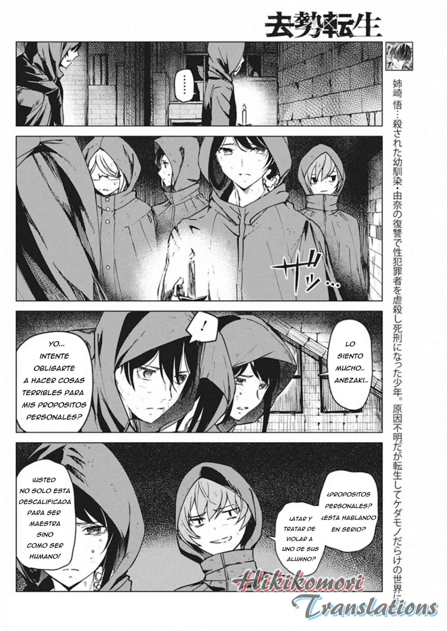 Castration: Rebirth Chapter 7 - Page 4