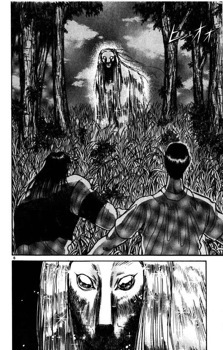 Karakuri Circus Chapter 139 - Page 7