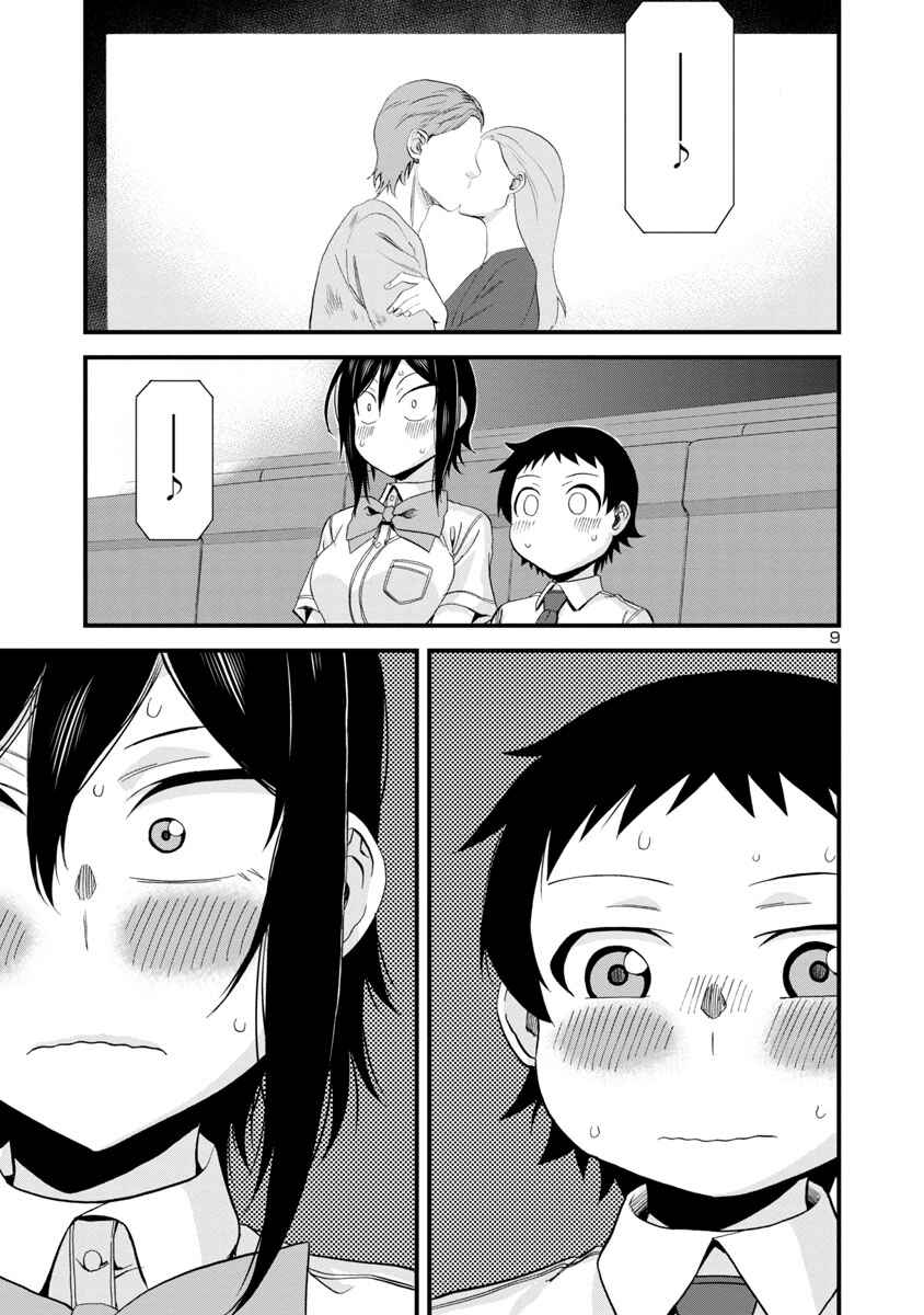Hitomi-chan wa Hitomishiri Chapter 28 - Page 9