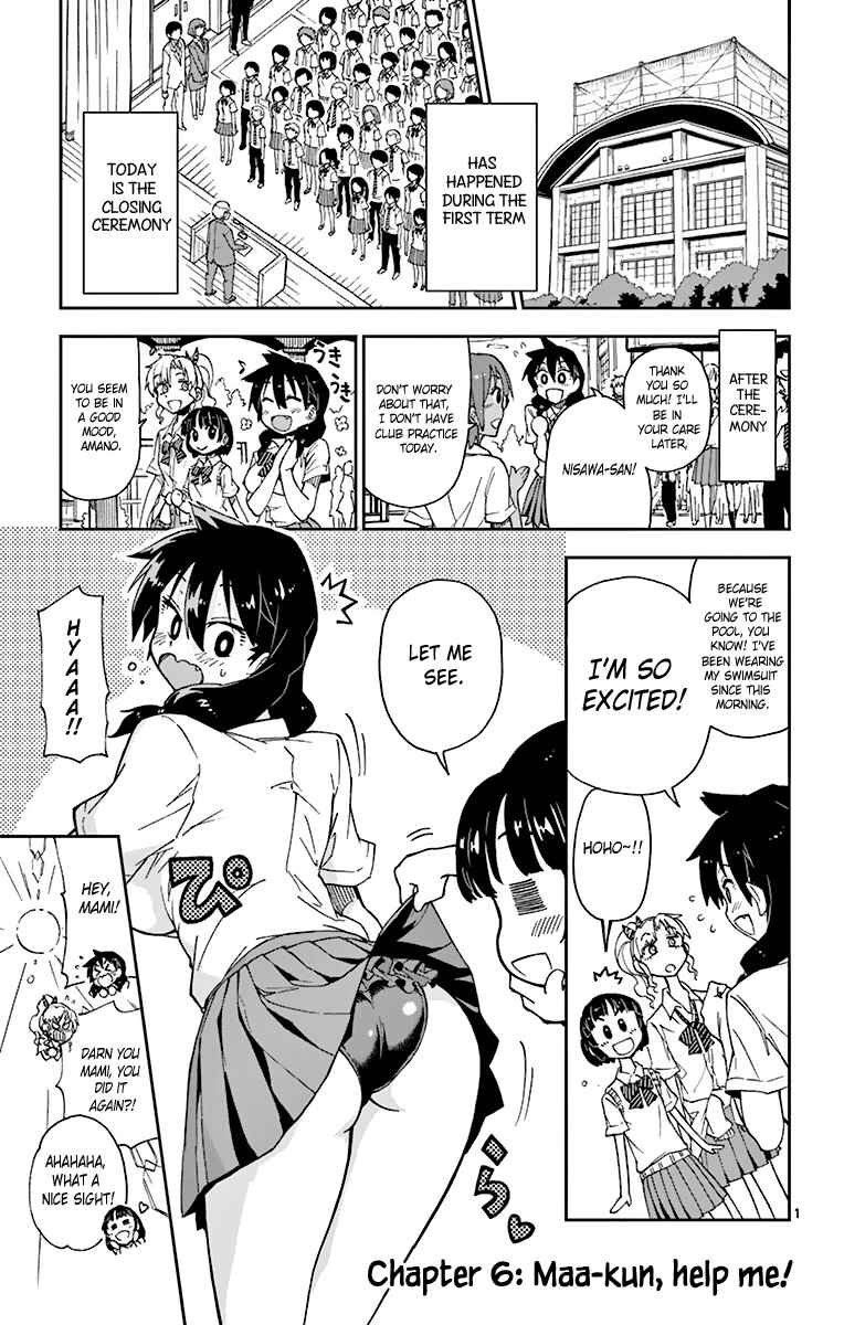 Amano Megumi wa Sukidarake! Chapter 6 - Page 2