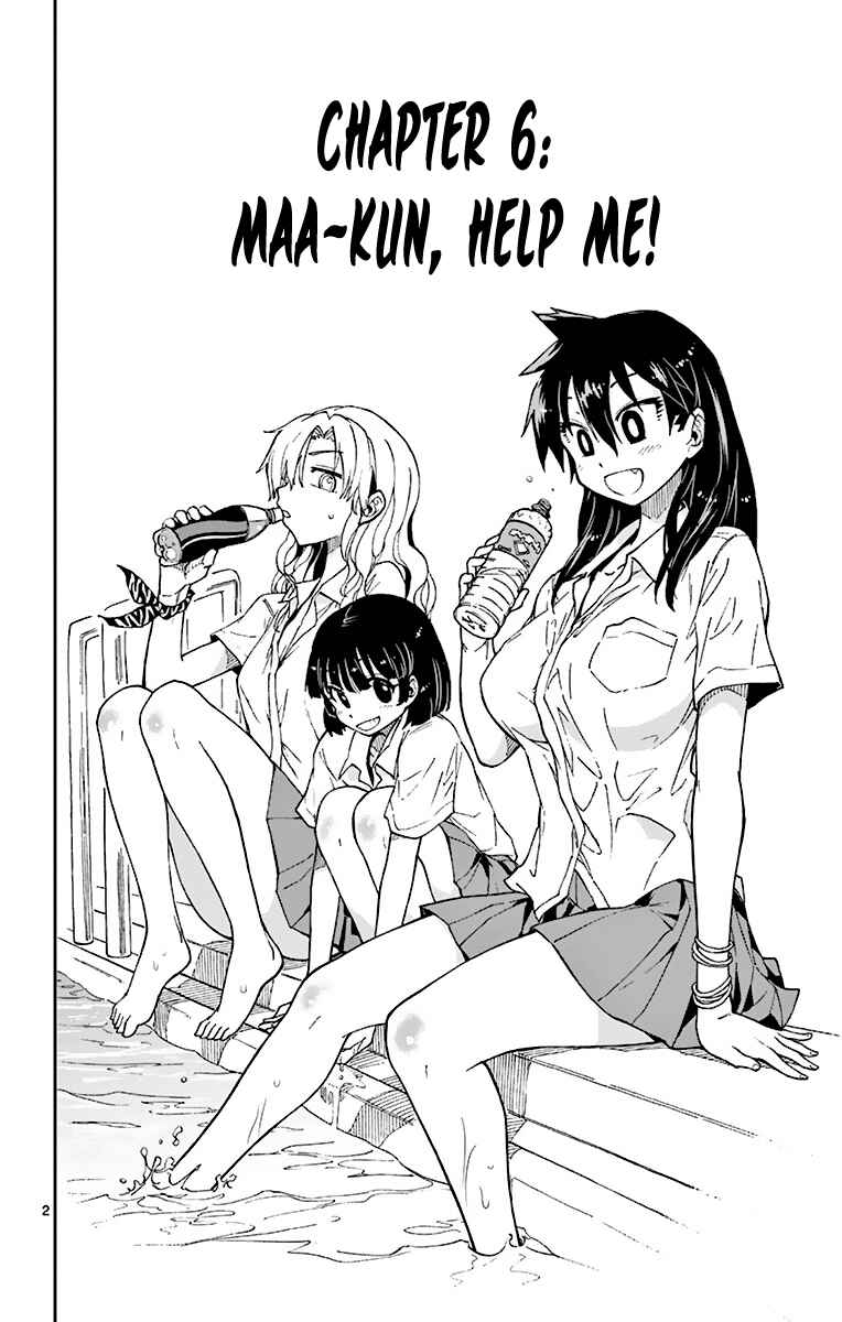 Amano Megumi wa Sukidarake! Chapter 6 - Page 3