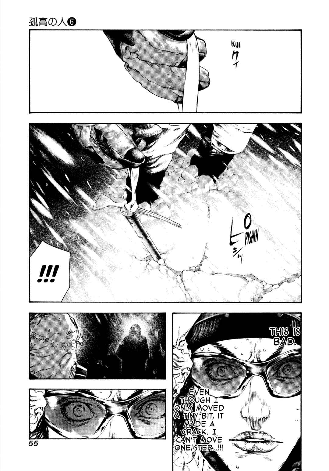 Kokou no Hito Chapter 55 - Page 13