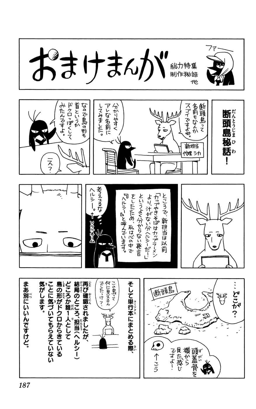 Kekkaishi Chapter 215 - Page 19