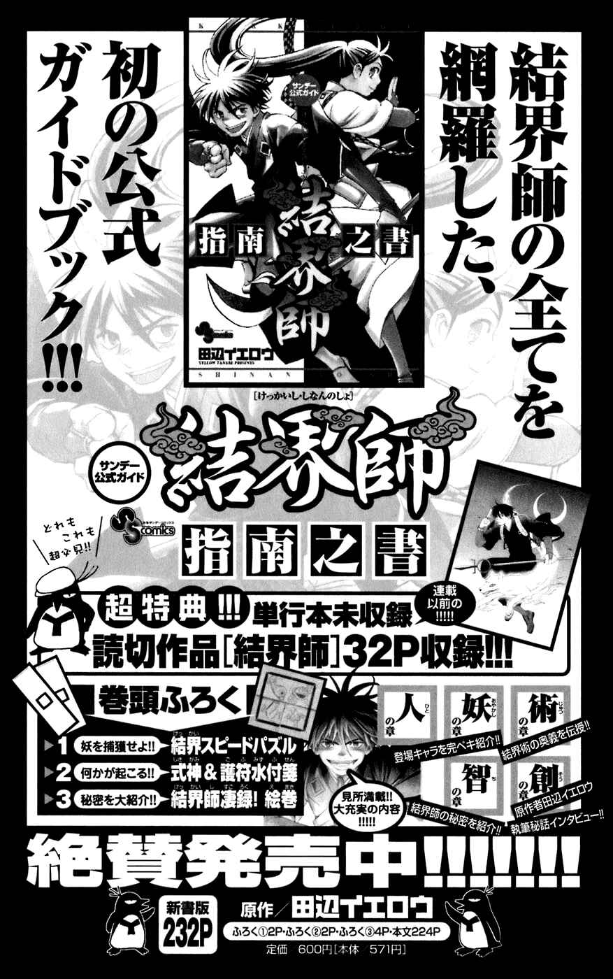 Kekkaishi Chapter 215 - Page 22