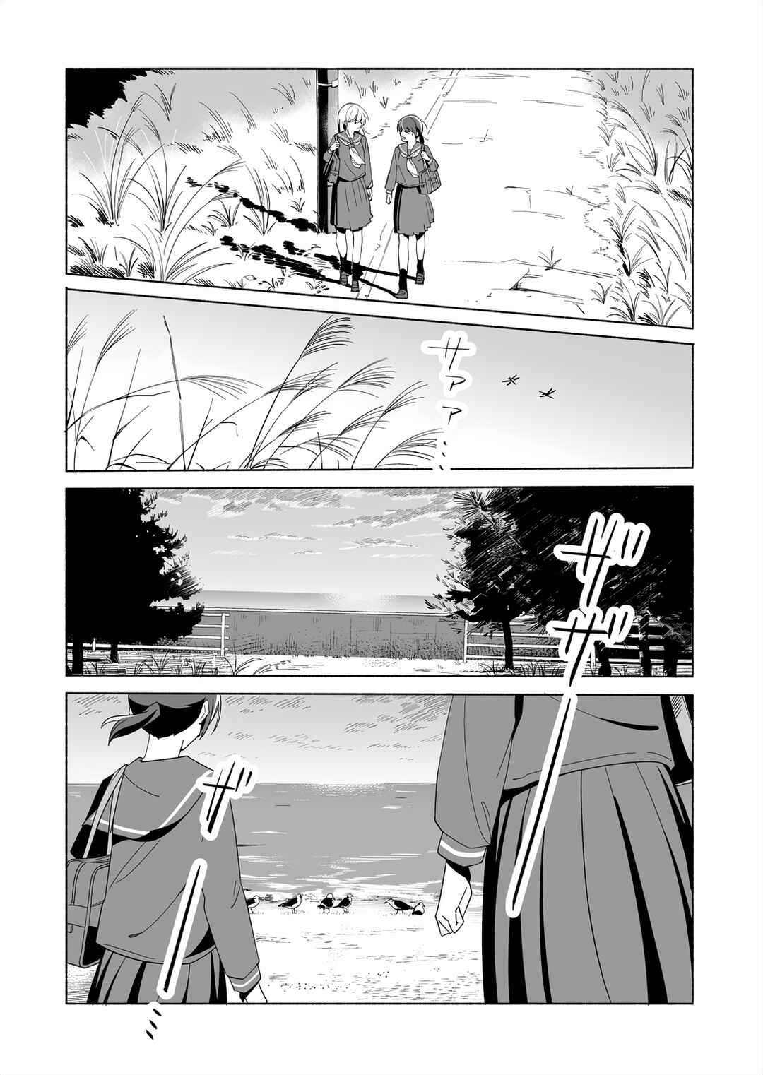 Ano Koro no Aoi Hoshi Chapter 14.2 - Page 1