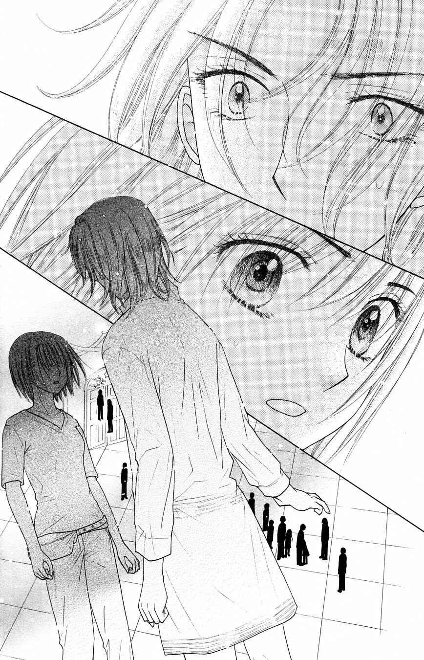 Gakuen Alice Chapter 101 - Page 7