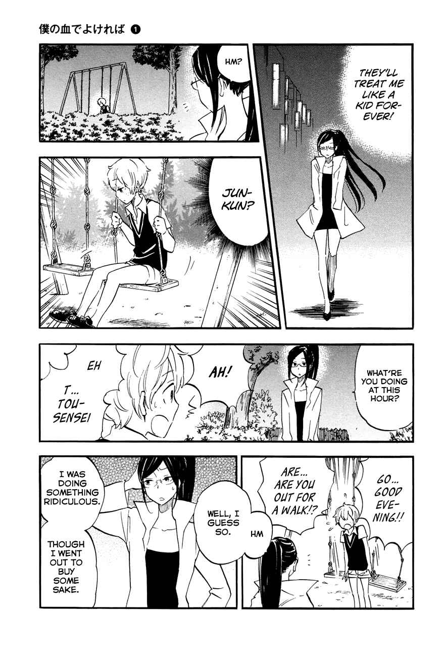 If It Is Fine With My Blood Chapter 2 - Page 11