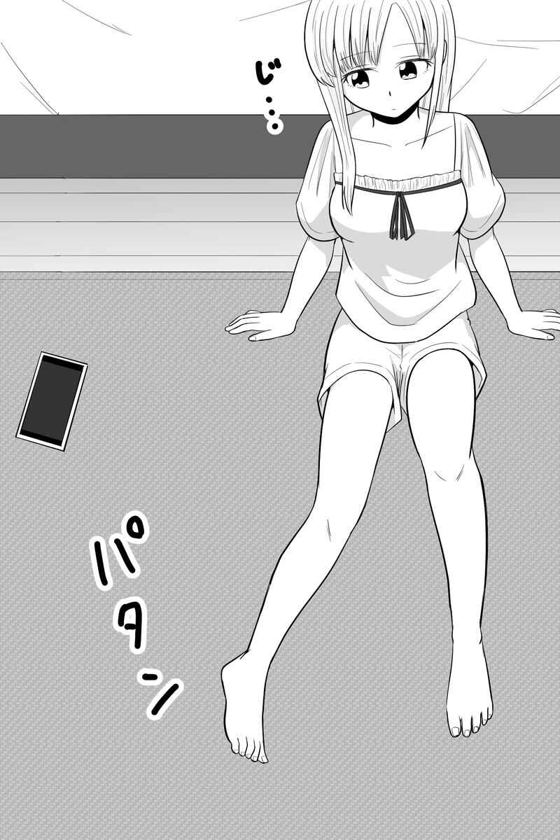Gimai ga Douyara Yandere Datta Hanashi Chapter 20 - Page 6
