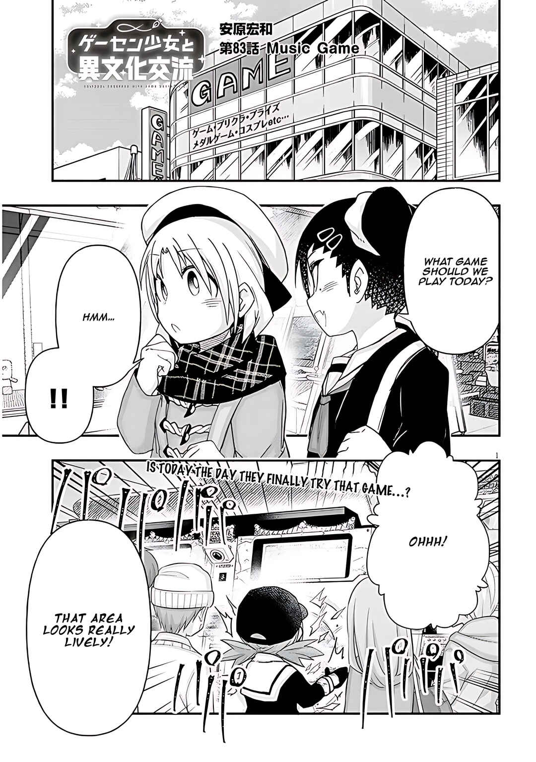 GaCen Shoujo to Ibunka Kouryuu Chapter 83 - Page 2