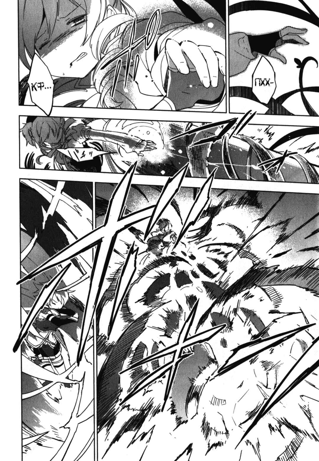 Mahou Shoujo Madoka☆Magica: The different story Chapter 6 - Page 2