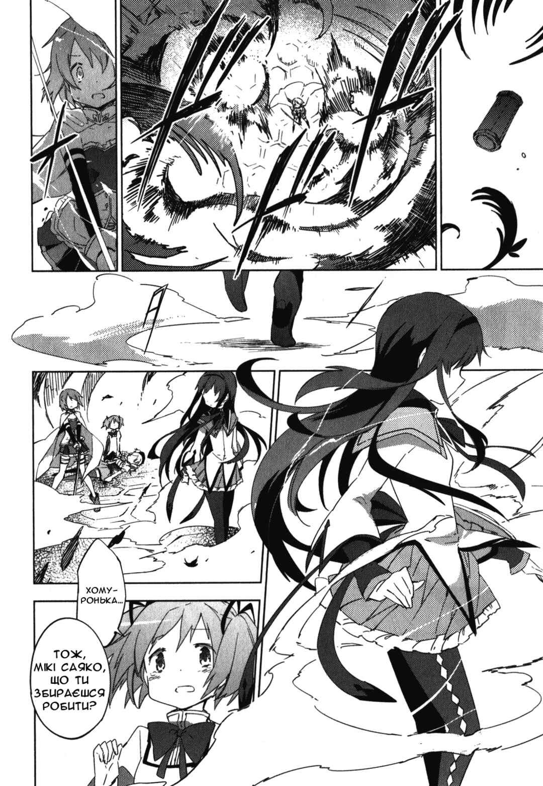 Mahou Shoujo Madoka☆Magica: The different story Chapter 6 - Page 6