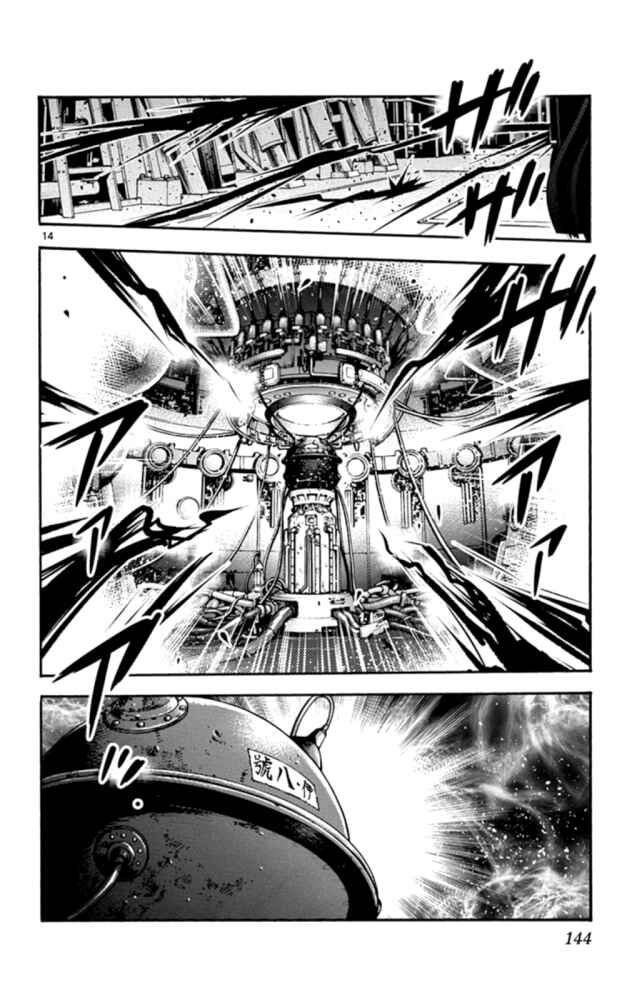 Zettai Karen Children Chapter 524 - Page 15
