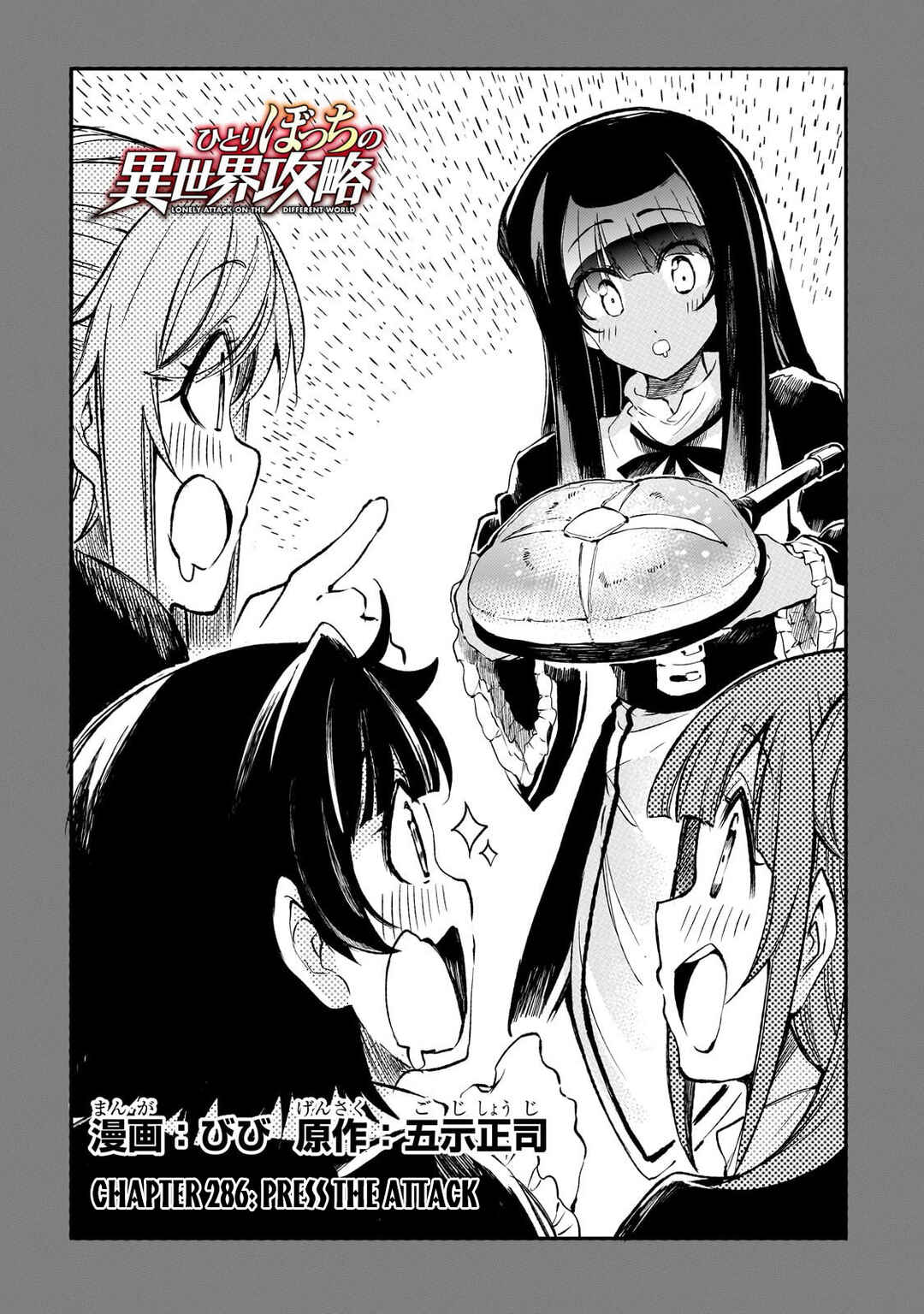 Hitoribocchi no Isekai Kouryaku Chapter 286 - Page 3