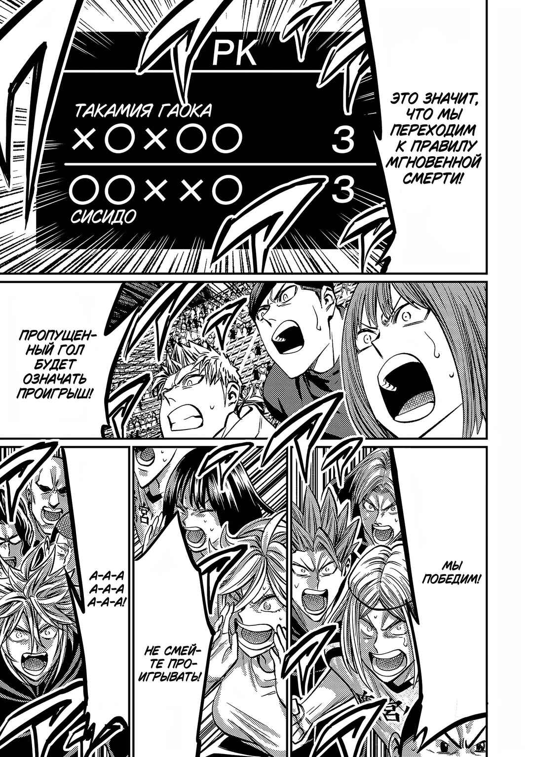 Forward! Chapter 151 - Page 10