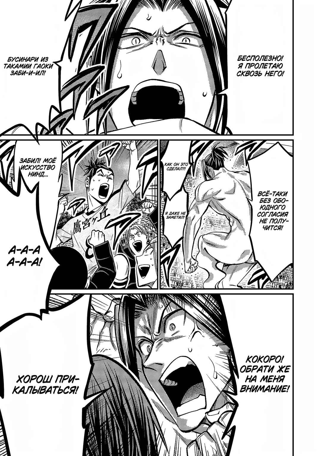 Forward! Chapter 151 - Page 4