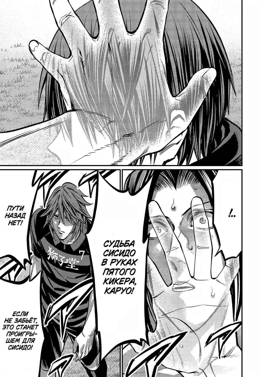 Forward! Chapter 151 - Page 6