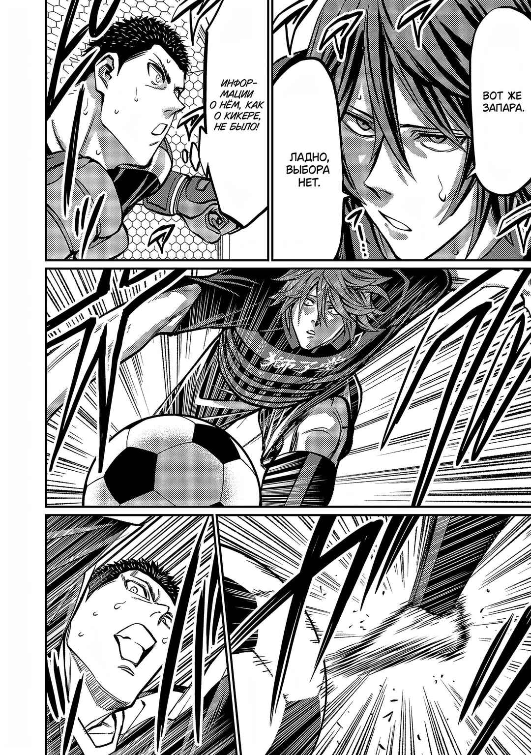 Forward! Chapter 151 - Page 7