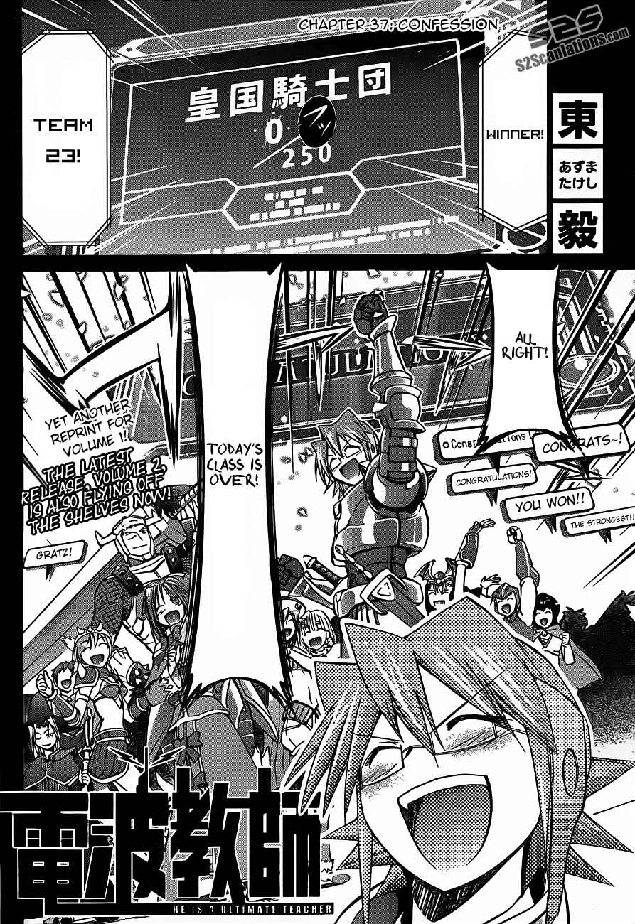 Denpa Kyoushi Chapter 37 - Page 6