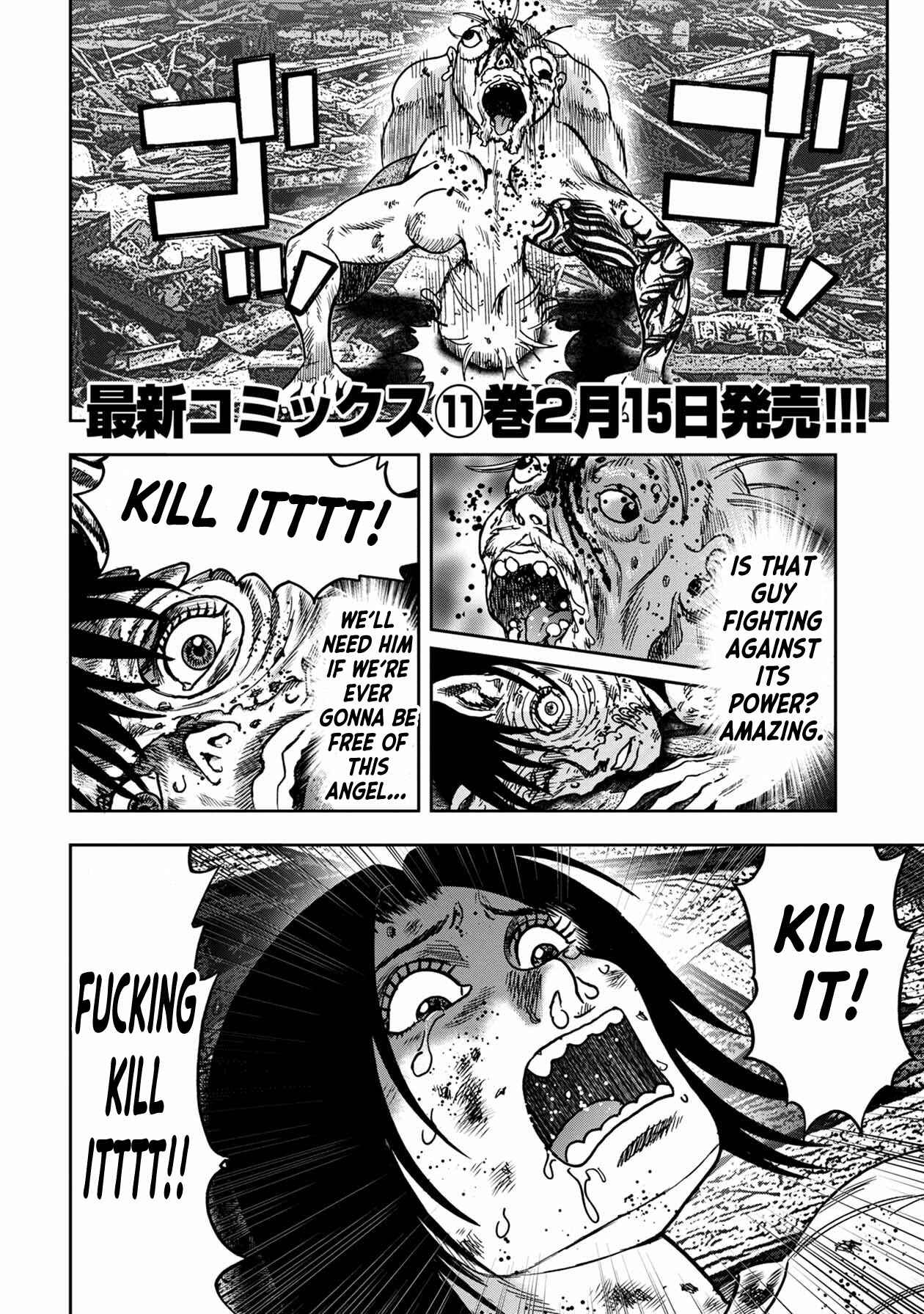 Kichikujima Chapter 84 - Page 1