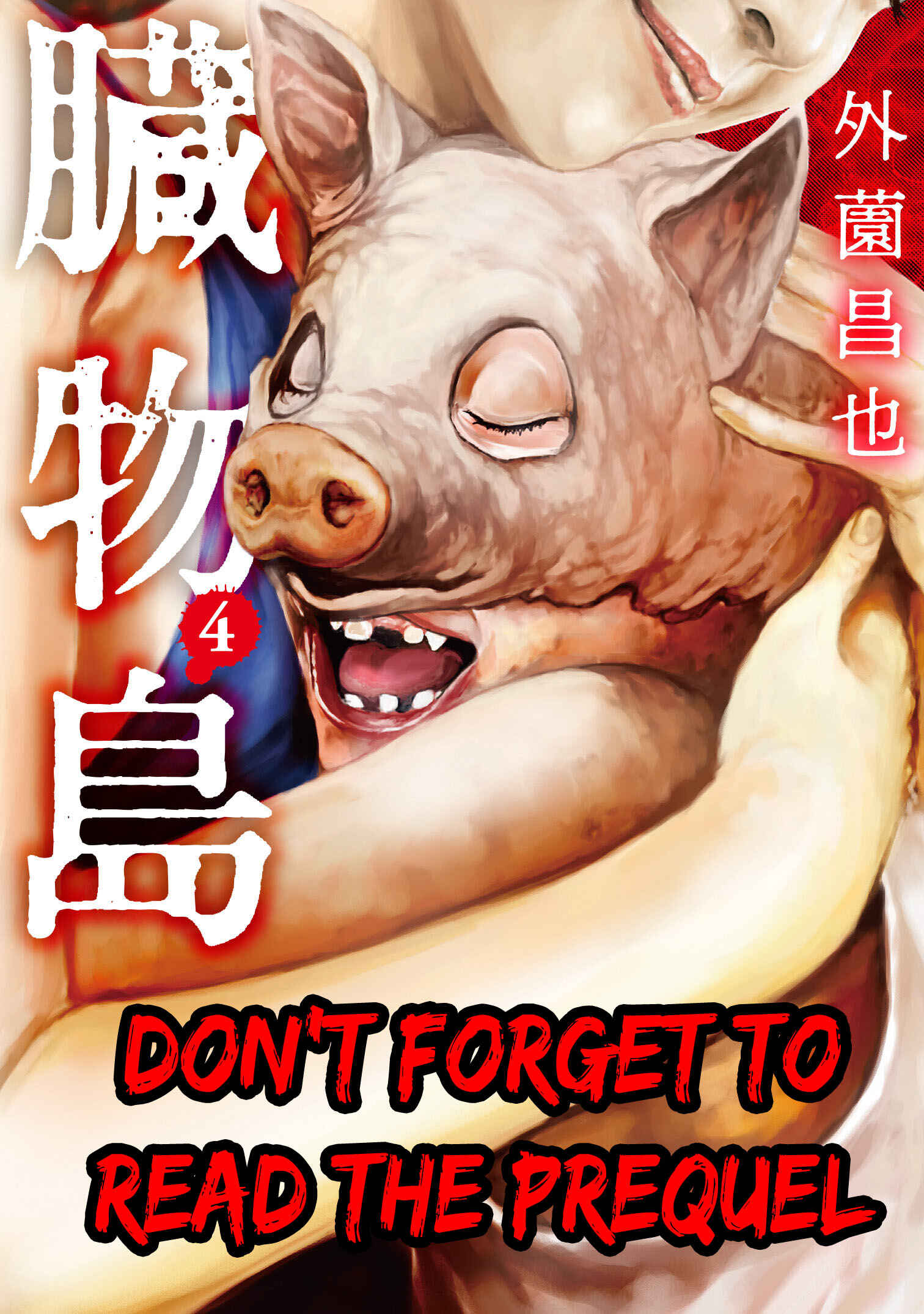 Kichikujima Chapter 84 - Page 12